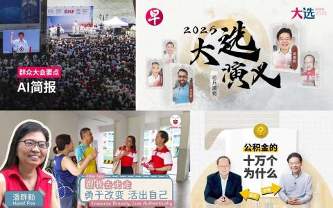 联合早报与红蚂蚁数码作品 获美国EPPY Awards九奖