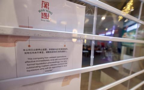 连锁按摩店万阳突倒闭 顾客忧配套费泡汤