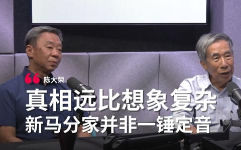 学者：新加坡独立论述须根据新史料重新审视 