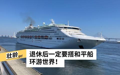 （取自和平船官方脸书）