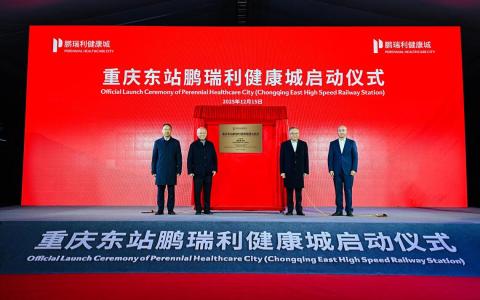 鹏瑞利集团星期一（12月15日）正式启动位于中国重庆东站旁的鹏瑞利健康城。左起为中铁建设集团总经理、党委副书记赵向东、鹏瑞利集团执行董事长兼首席执行官潘锡源、新加坡副总理兼贸工部长颜金勇，以及重庆交通开投集团党委书记、董事长石继东。（鹏瑞利集团提供）