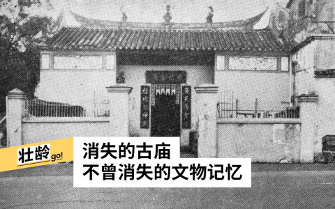 （翻拍自广福学校纪念刊）