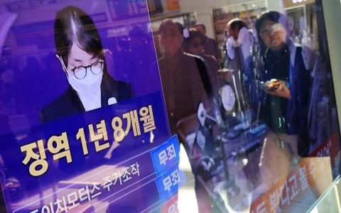 前第一夫人金建希受贿案一审  判囚1年8个月