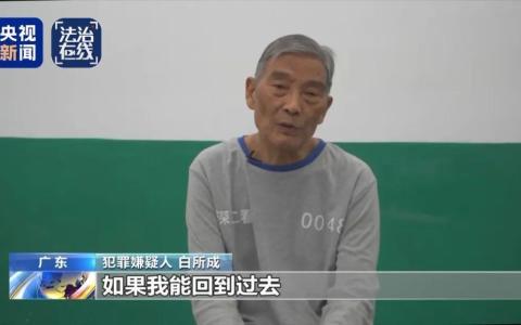 中国官方通报，已对缅北白家犯罪集团案白应苍、杨立强、胡小姜、陈广益四名罪犯执行死刑，被指为头目的缅甸原果敢自治区主席白所成（图）因病死亡。（央视新闻）