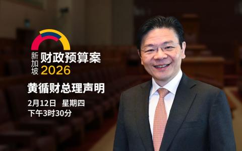 《联合早报》全平台报道预算案并进行两场直播
