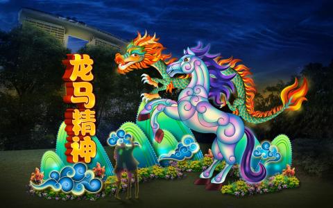 今年春到河畔将有绚丽骏马灯饰庆新春。（档案照）