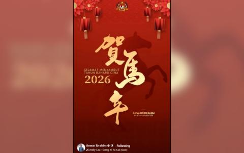 马国首相安华在脸书贺岁。（取自安华脸书）