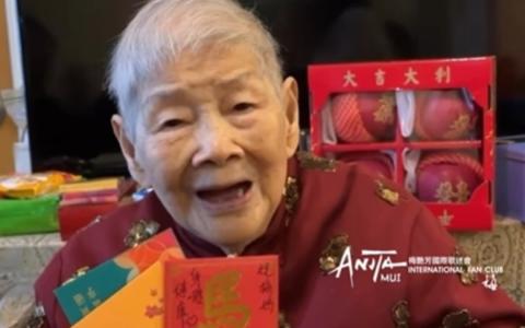 梅艳芳的母亲已经102岁。（梅艳芳国际歌迷会脸书视频截图）