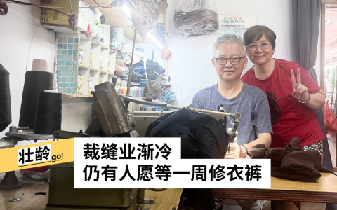龙田际和妻子在锦茂巴刹与熟食中心经营裁缝生意，一天工作可长达12小时。（叶欢玲提供）