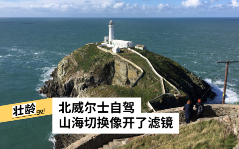 天涯孤守的南栈灯塔。（张敬贤提供）