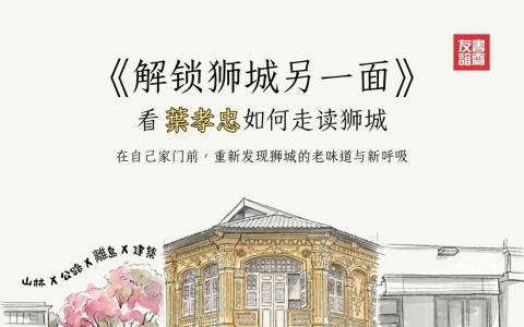 （友谊企业有限公司）