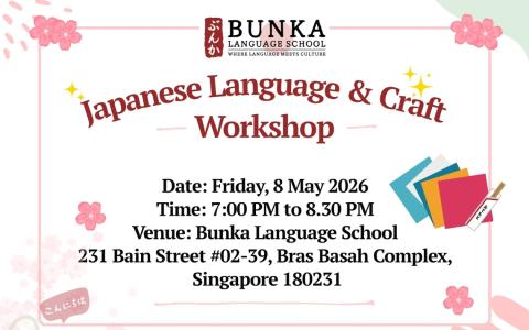 （(Bunka Language School)）