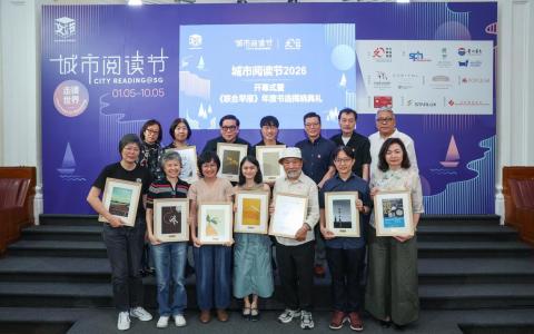 “早报书选”在城市阅读节揭晓年度好书，由《联合早报》总编辑吴新迪（后排右三）颁发奖状给入选作者。（白艳琳摄）
