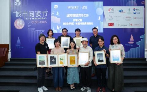 “早报书选”在城市阅读节揭晓年度好书，由《联合早报》总编辑吴新迪（后排右一）颁发奖状给入选作者。前排左起：李慧玲、城市书房创办人陈婉菁（代黄凯德和潘靖颖领）、孙靖斐、林高、陈志锐、陈丽芬（代陈加昌领），后排左起：张莹（代何华领）、林得楠和林道锦。（白艳琳摄）