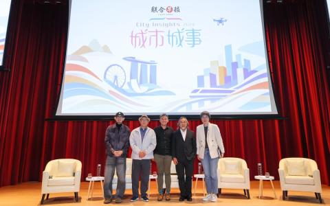 “城市城事”论坛：新加坡显得“开而不放” 为尊重和照顾多元社群感受
