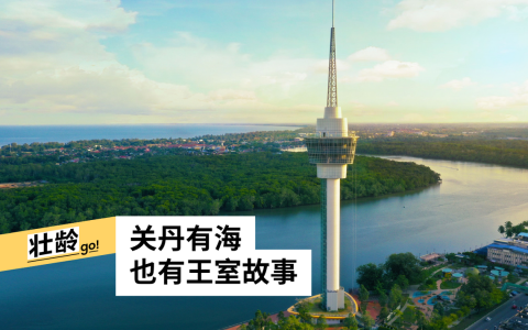 （彭亨旅游局官网）