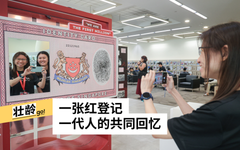 2025年，兀兰区域图书馆举行“我们是新加坡公民——红登记计划”快闪展览，不少公众竞相在巨型身份证的影框中留影。（档案照片）
