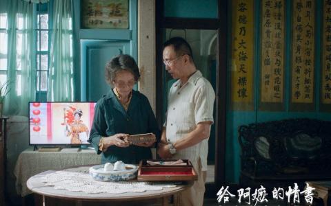 除了在怡丰城举行放映会，华文媒体集团也将把电影《给阿嬷的情书》带到义顺和淡滨尼，方便更多年长者在邻里就近观看。（Clover Films提供）