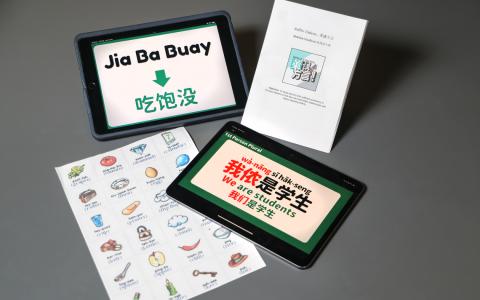 方言在年轻人的世界里，可能以另一种方式存在。图为方言兴趣小组“莱讲方言”（Raffles Dialect）的教材手册。（白艳琳摄）