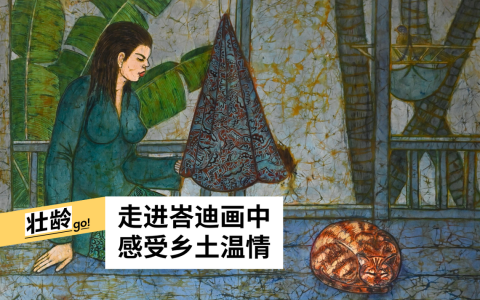 （集菁艺社提供）