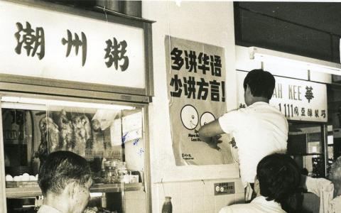 梁振伟：推广华语与保存方言不矛盾 方言艺术作品无碍华语使用