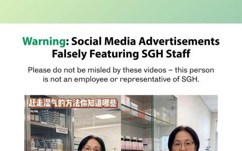 遭冒名推销保健品 中央医院与国立健保集团 促公众警惕