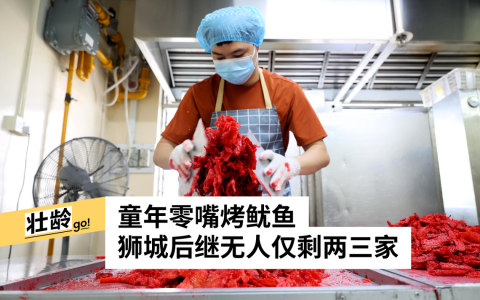 郑顺成贸易公司是本地少数至今仍坚守传统烤鱿鱼行业的老行尊。 （龙国雄摄）