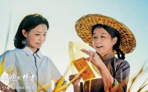 中国潮语电影《给阿嬷的情书》在全球多地票房火红，触动无数人的心弦。（互联网）
