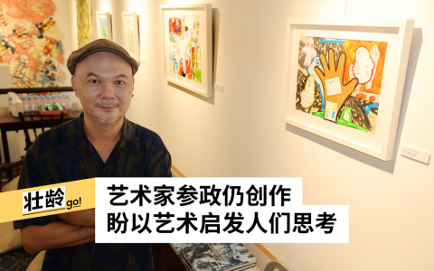 当代艺术家潘家定与最新纸本作品合影。（邬福梁摄）