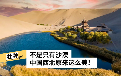 （敦煌市鸣沙山月牙泉官网）