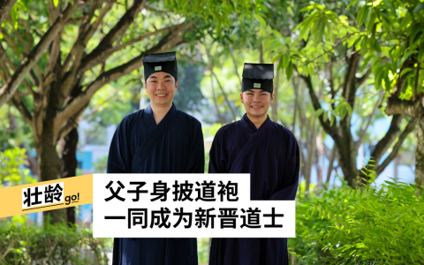 王锦汶（左）为补知识，王鼎翔（右）出于兴趣，父子俩出发点虽不同，但方向一致，一同深化对道教的了解。 （龙国雄摄）