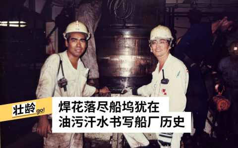 笔者（右）晋升为机械部总管后，与同事合影于船舶舵机舱。（作者提供）