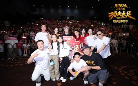 《功夫女足》主创群日前到广州进行路演。（取自电影功夫女足微博）