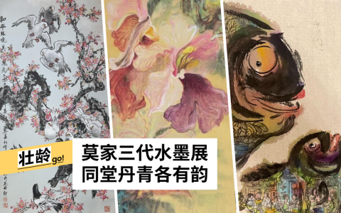 左起为莫孟初的鸽子水墨画、莫尼的胡姬花画与莫比的水墨画《鱼腹人间》。（莫尼提供）