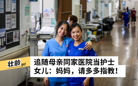 亚历山大医院高级护士经理黎素芬（右）与刚从国大护理系毕业的女儿佘晓轩，即将在同一家医院并肩工作。（叶振忠摄）
