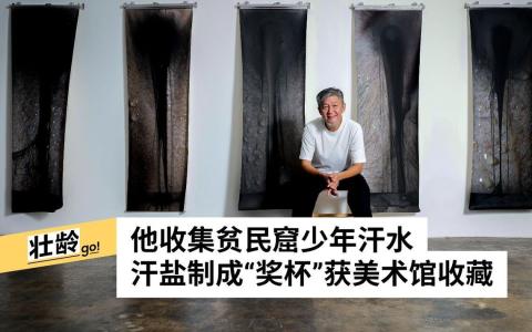 新加坡当代艺术家陈志伟在加基武吉一带的工作室，与在南洋理工大学当代艺术中心驻地项目《岡九四二零》合影。（龙国雄摄）