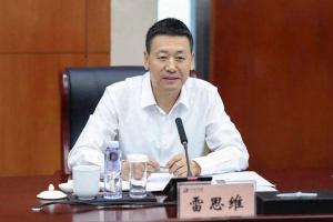 中共甘肃省委常委、副省长雷思维星期二（3月17日）被官宣任上落马。（互联网）