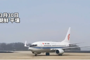 中国国航CA121航班星期一（3月30日）上午7时58分从北京首都机场起飞，上午10时37分抵达平壤顺安国际机场，标志着国航的中朝间客运航班正式恢复运营。（新华国际视频截图）