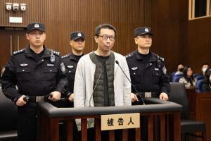 中国科幻产业运营企业三体宇宙原首席执行官许垚因投毒杀害游戏公司游族网络董事长林奇，被执行死刑。（互联网）