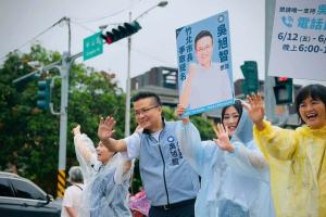 国民党新竹县议员吴旭智代表国民党参战年底举行的竹北市长选举。（吴旭智脸书）