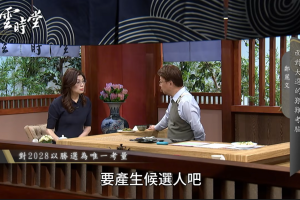 图为国民党主席郑丽文（左）日前接受网络节目“大云时堂”专访，与主持人李四端（右）在节目中交谈。专访于星期六（7月25日）播出。（“大云时堂”YouTube视频截屏）