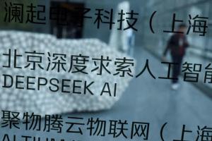 中国人工智能（AI）初创企业深度求索（DeepSeek）据报已恢复第二轮融资。图为深度求索北京办公室外的标志，摄于2025年2月。（路透社档案照）