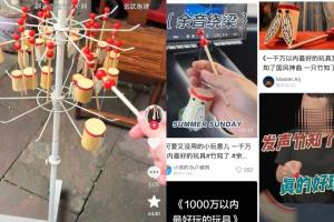 玩具“竹知了”摇动时发出的“哇哇”声，因与华为高管余承东发布会上观众发出的惊叹声相似，成了中国网民嘲讽华为和余承东的迷因视频素材。（互联网）