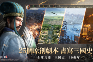 《三国志·战略版》是灵犀互娱最火最赚钱的游戏。这款支持多人同屏竞技的战争策略游戏，由灵犀互娱与日本知名电子游戏开发公司光荣特库摩（Koei Tecmo Holdings）共同开发。（《三国志·战略版》官网）